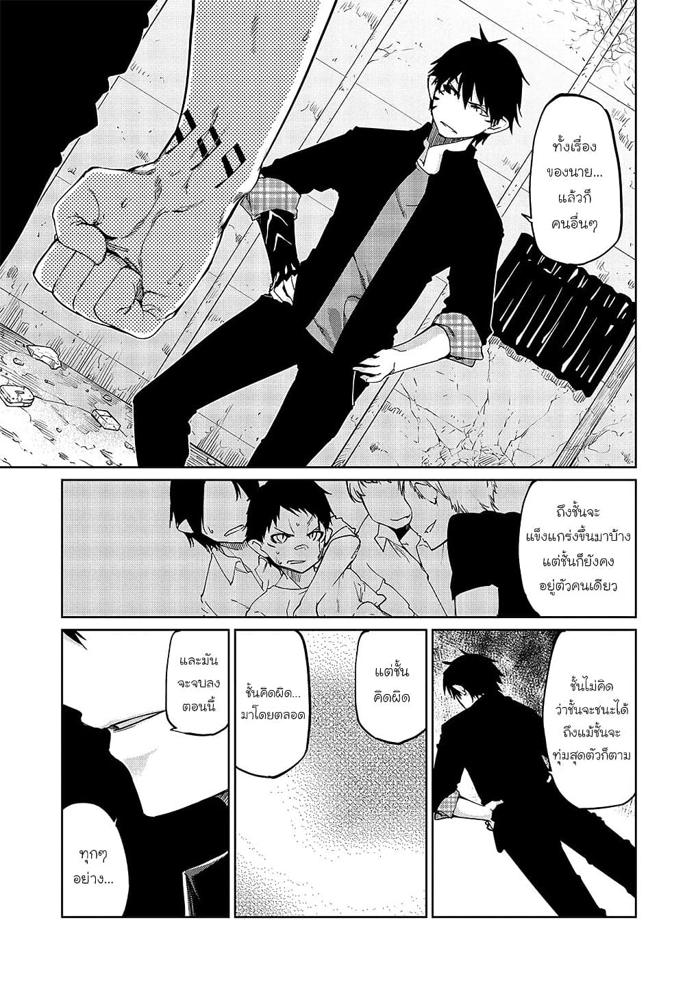 Oroka na Tenshi wa Akuma to Odoru page 13