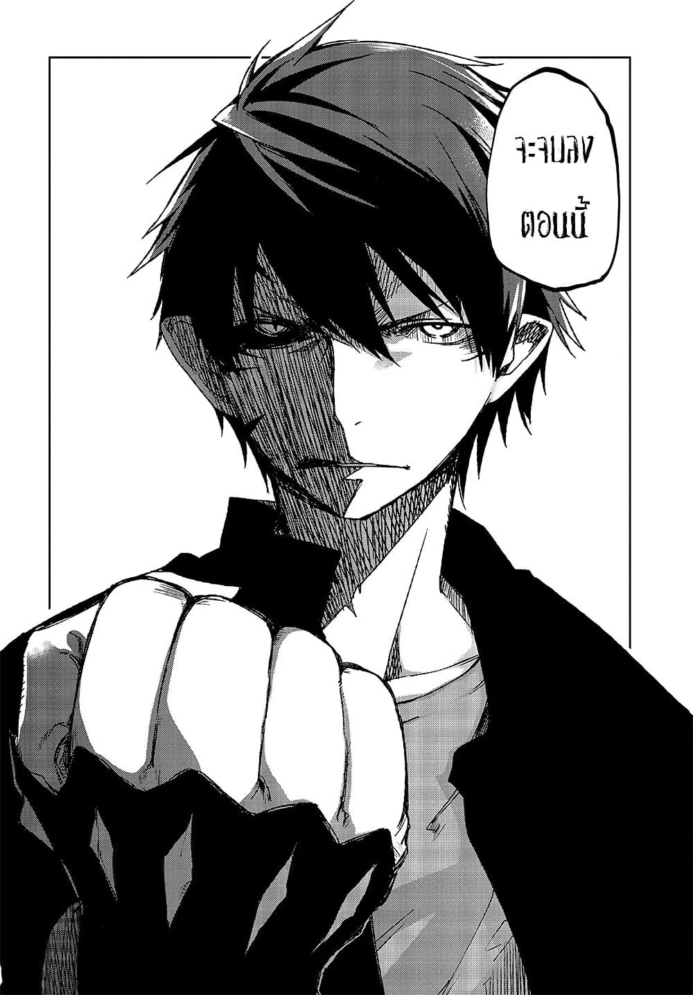 Oroka na Tenshi wa Akuma to Odoru page 14