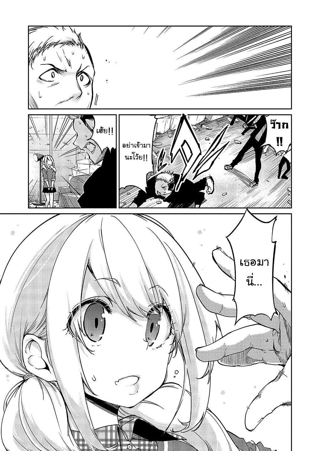 Oroka na Tenshi wa Akuma to Odoru page 15