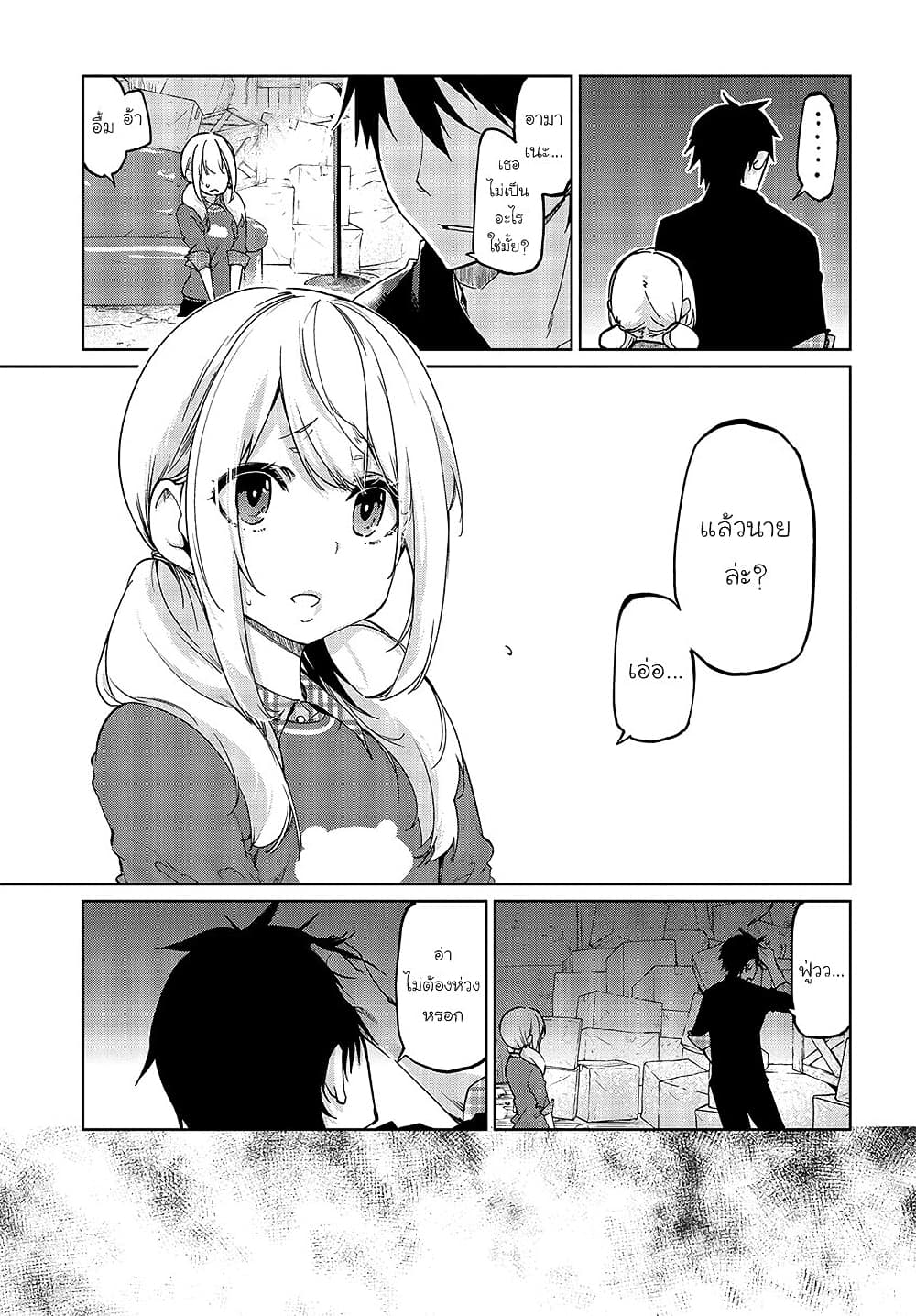 Oroka na Tenshi wa Akuma to Odoru page 20