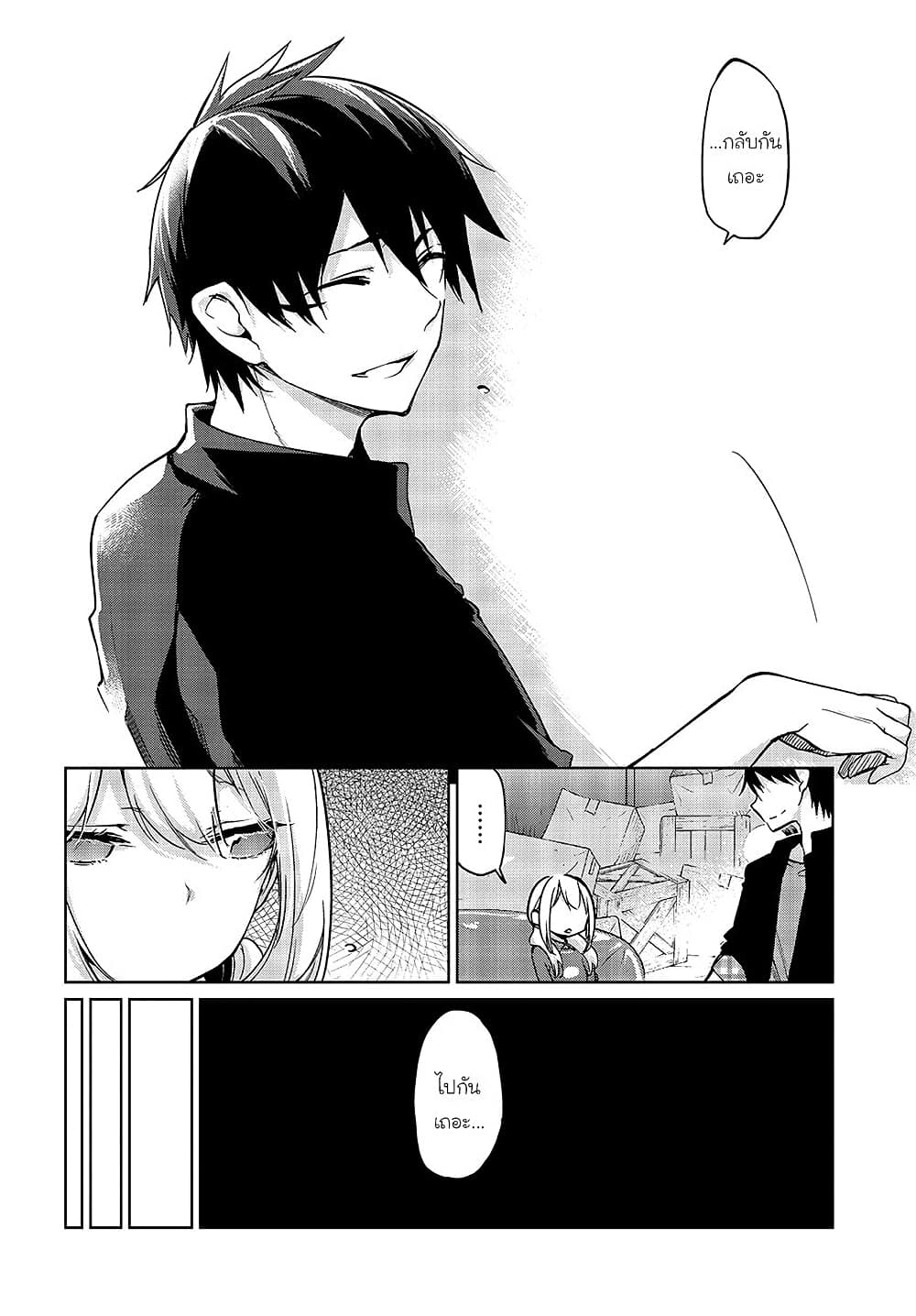 Oroka na Tenshi wa Akuma to Odoru page 21