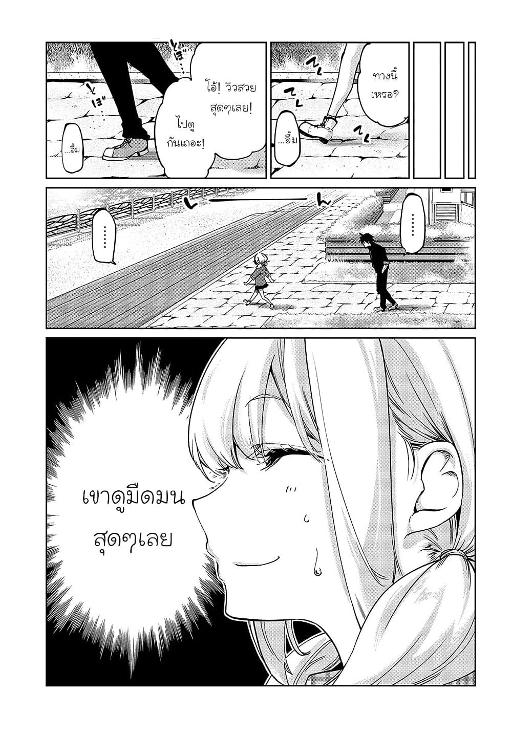 Oroka na Tenshi wa Akuma to Odoru page 22