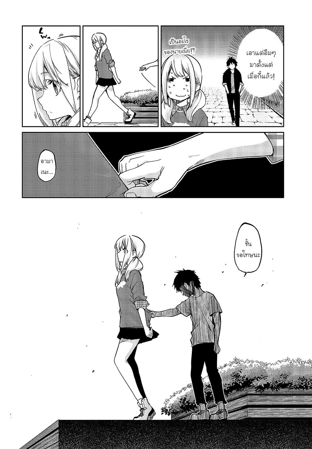 Oroka na Tenshi wa Akuma to Odoru page 23
