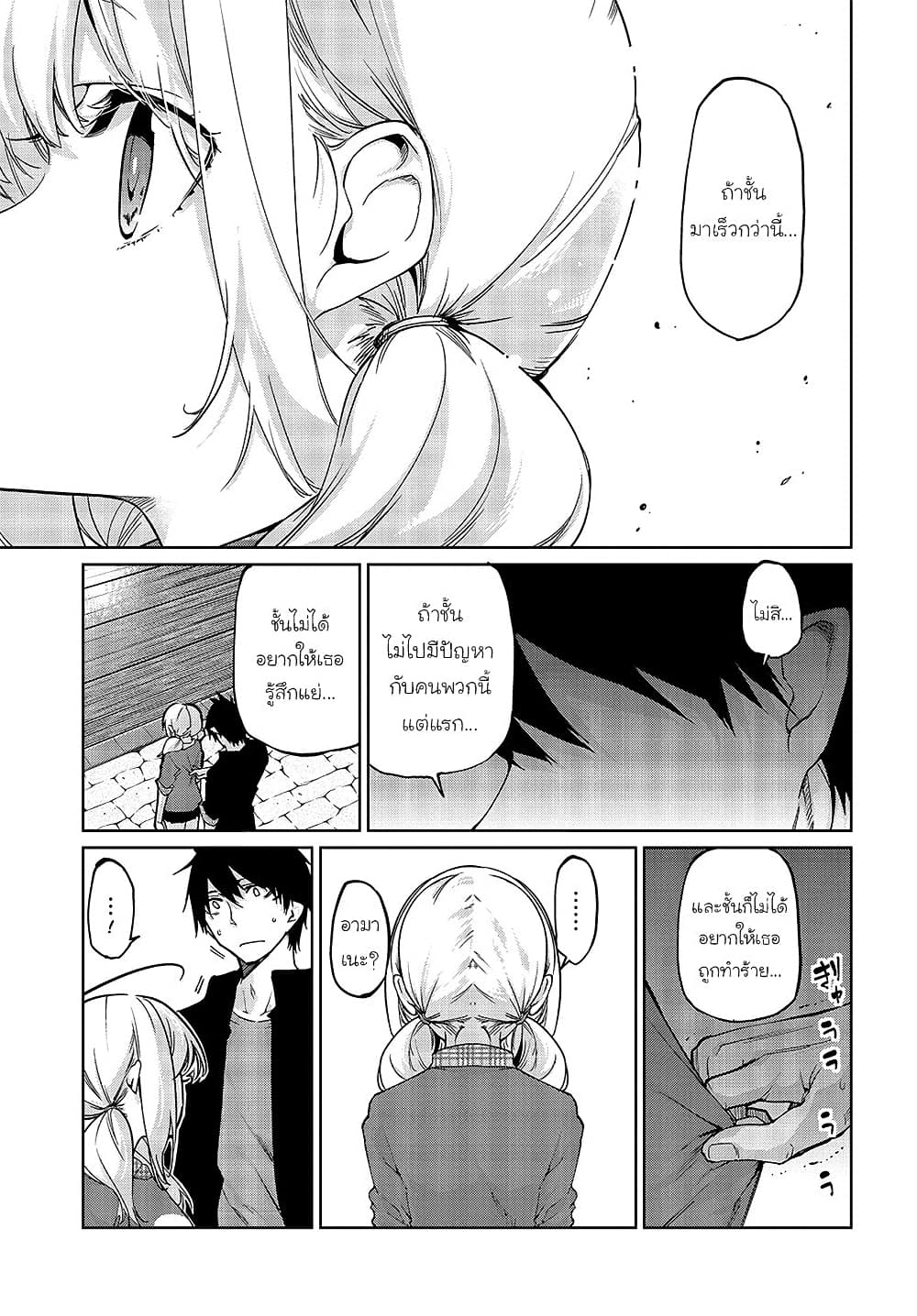 Oroka na Tenshi wa Akuma to Odoru page 24