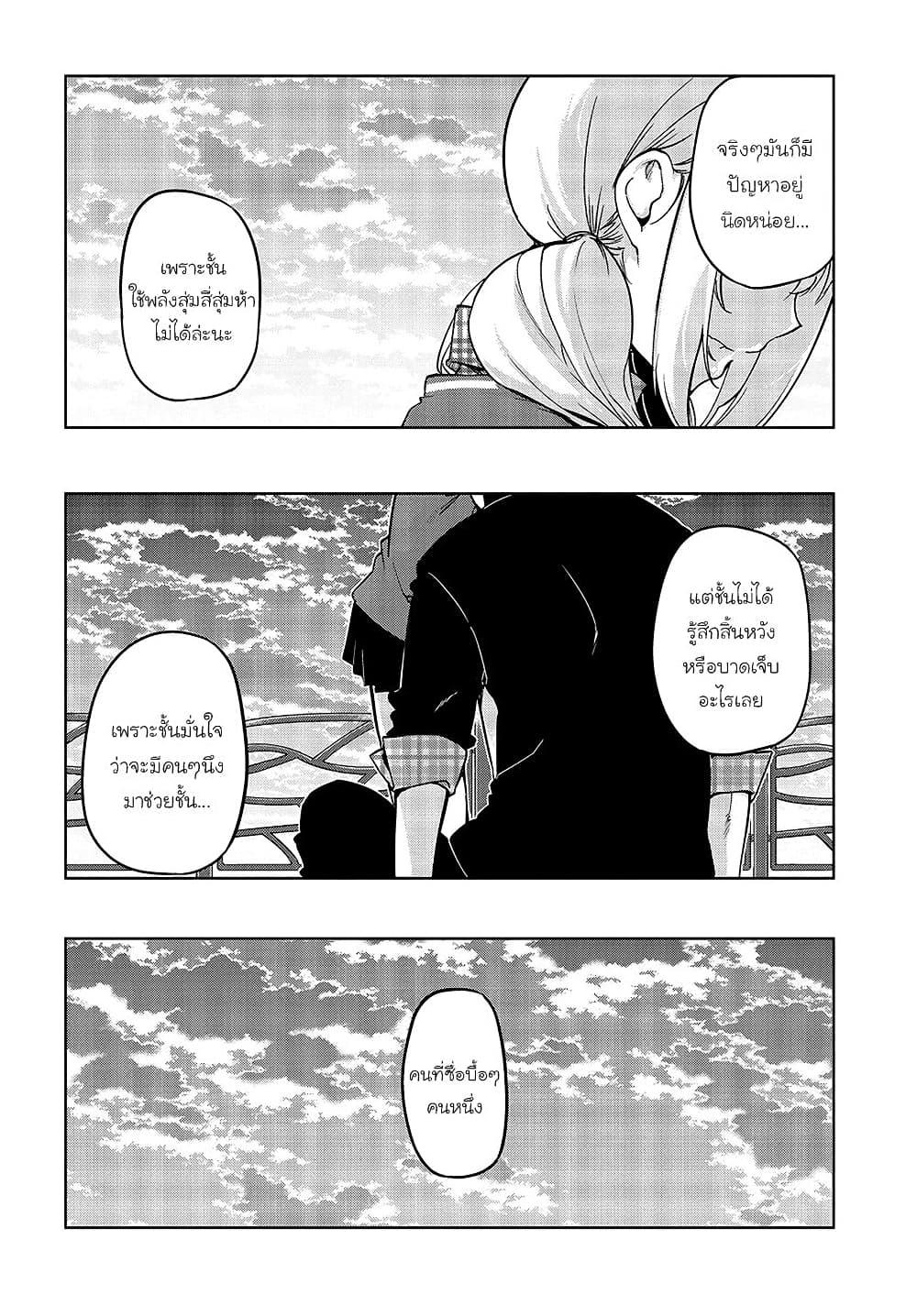 Oroka na Tenshi wa Akuma to Odoru page 29