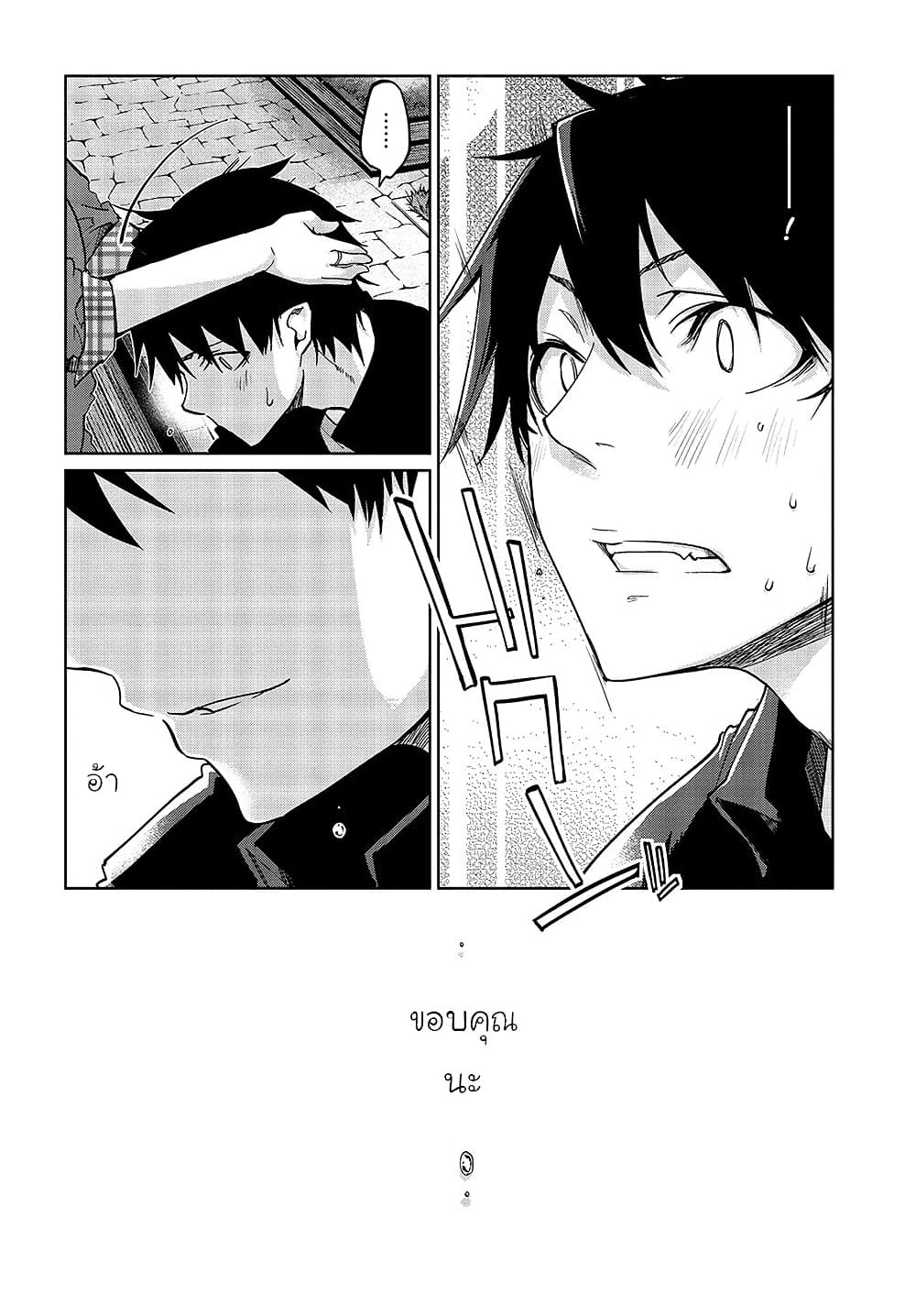 Oroka na Tenshi wa Akuma to Odoru page 32