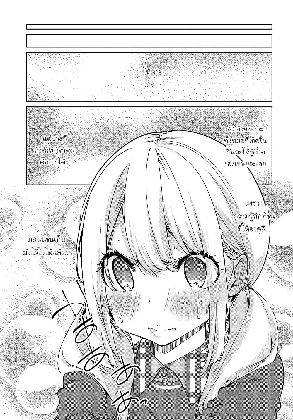 Oroka na Tenshi wa Akuma to Odoru page 33