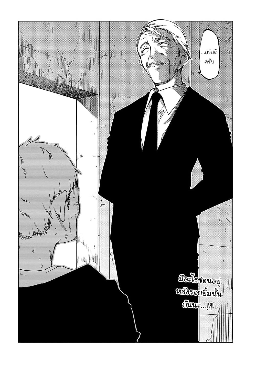 Oroka na Tenshi wa Akuma to Odoru page 38