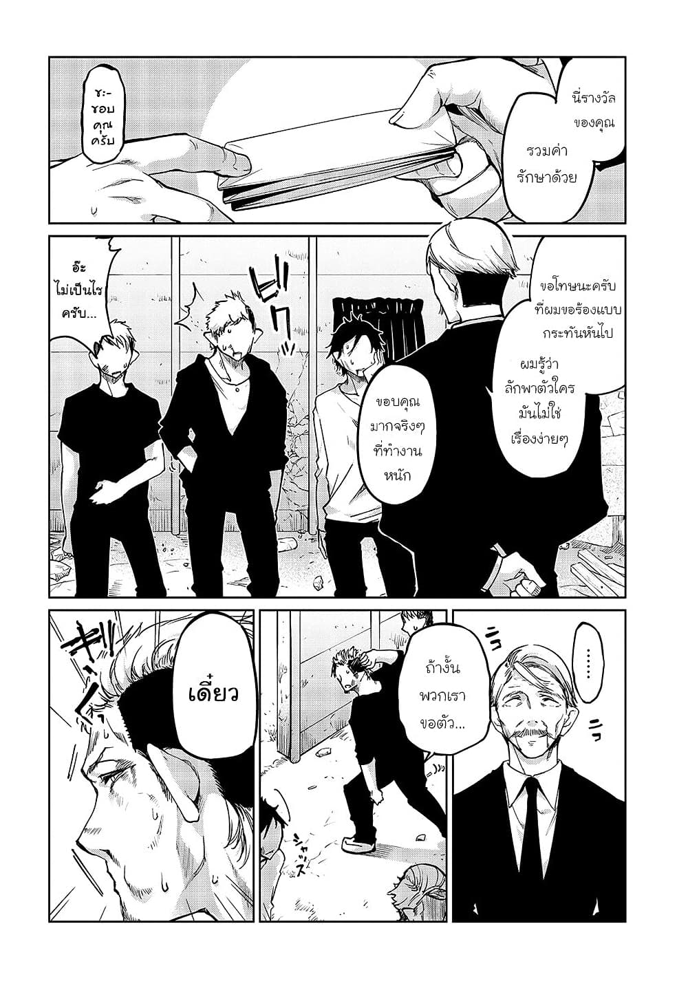 Oroka na Tenshi wa Akuma to Odoru page 2