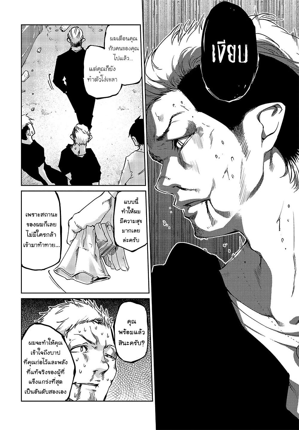 Oroka na Tenshi wa Akuma to Odoru page 4