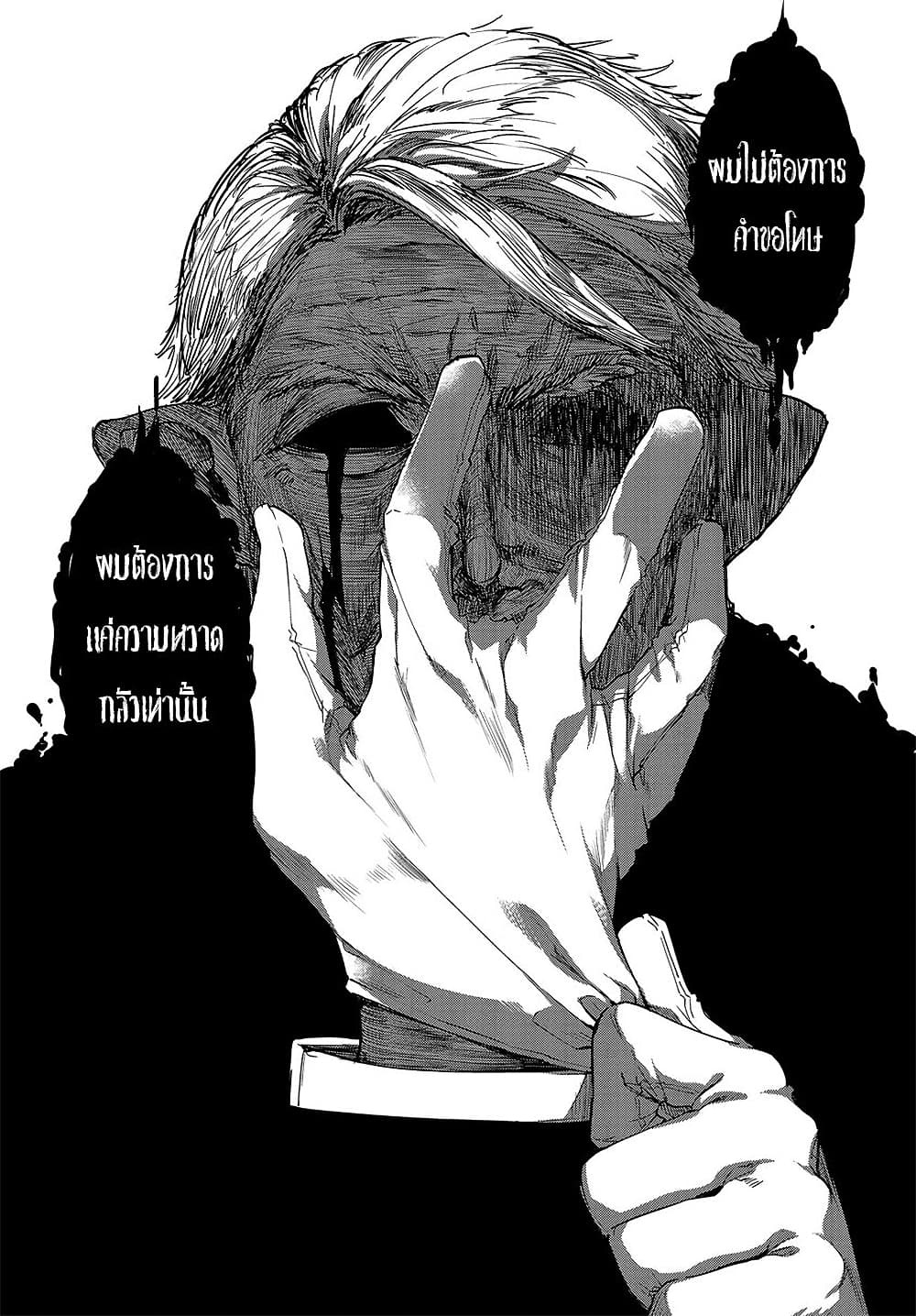 Oroka na Tenshi wa Akuma to Odoru page 5