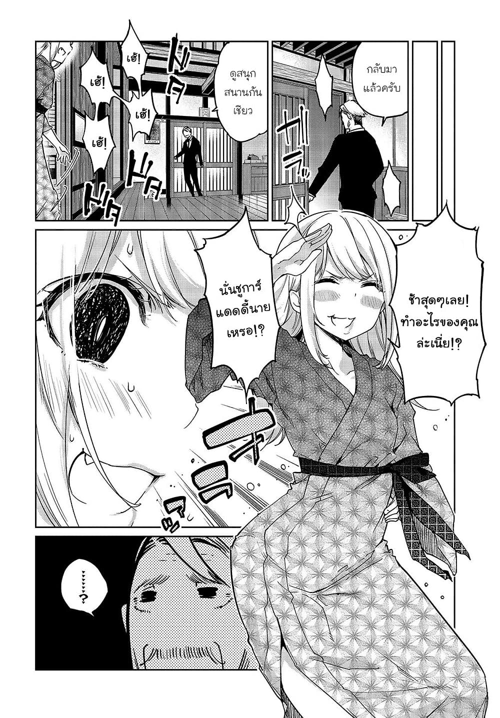 Oroka na Tenshi wa Akuma to Odoru page 6