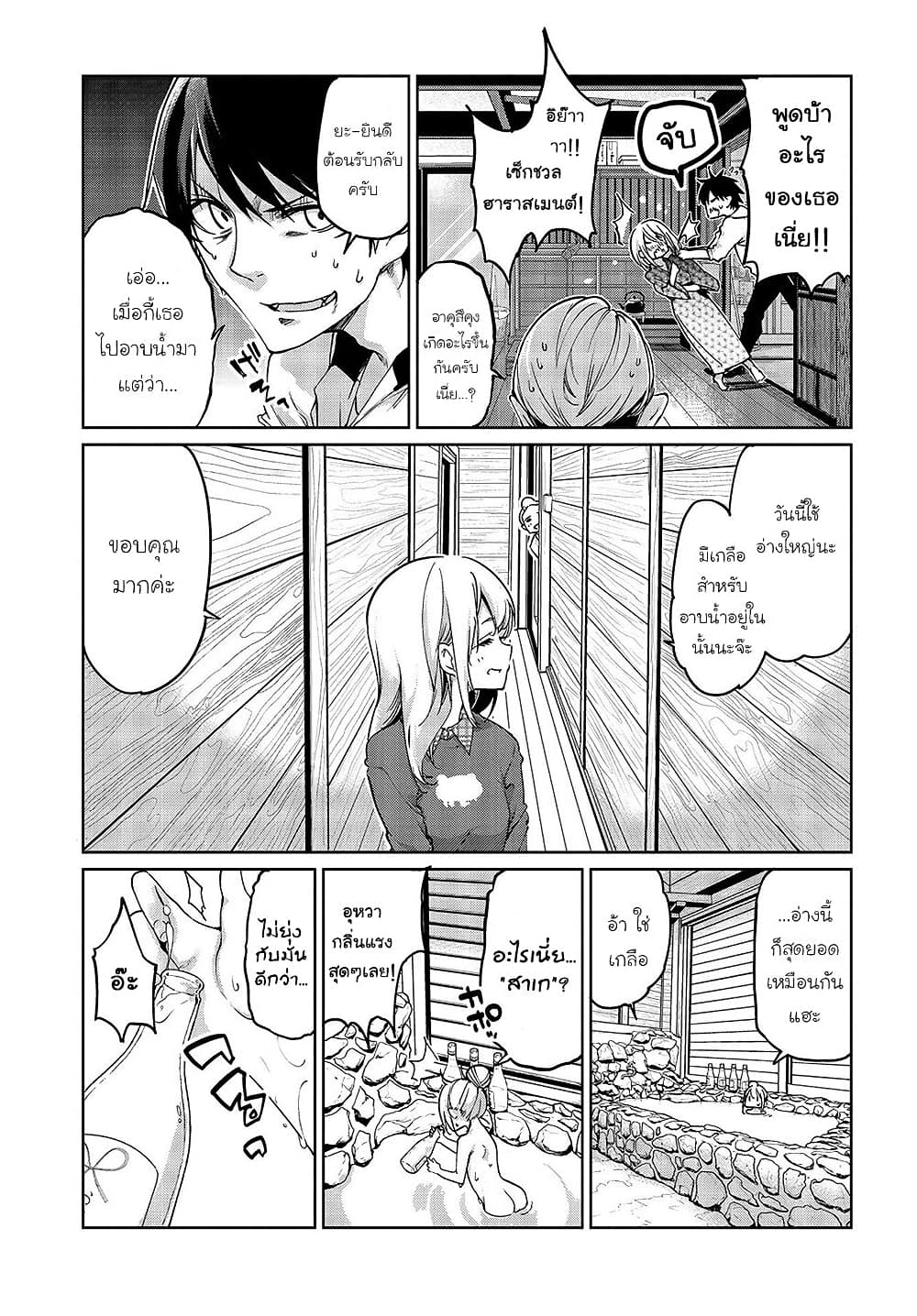 Oroka na Tenshi wa Akuma to Odoru page 7