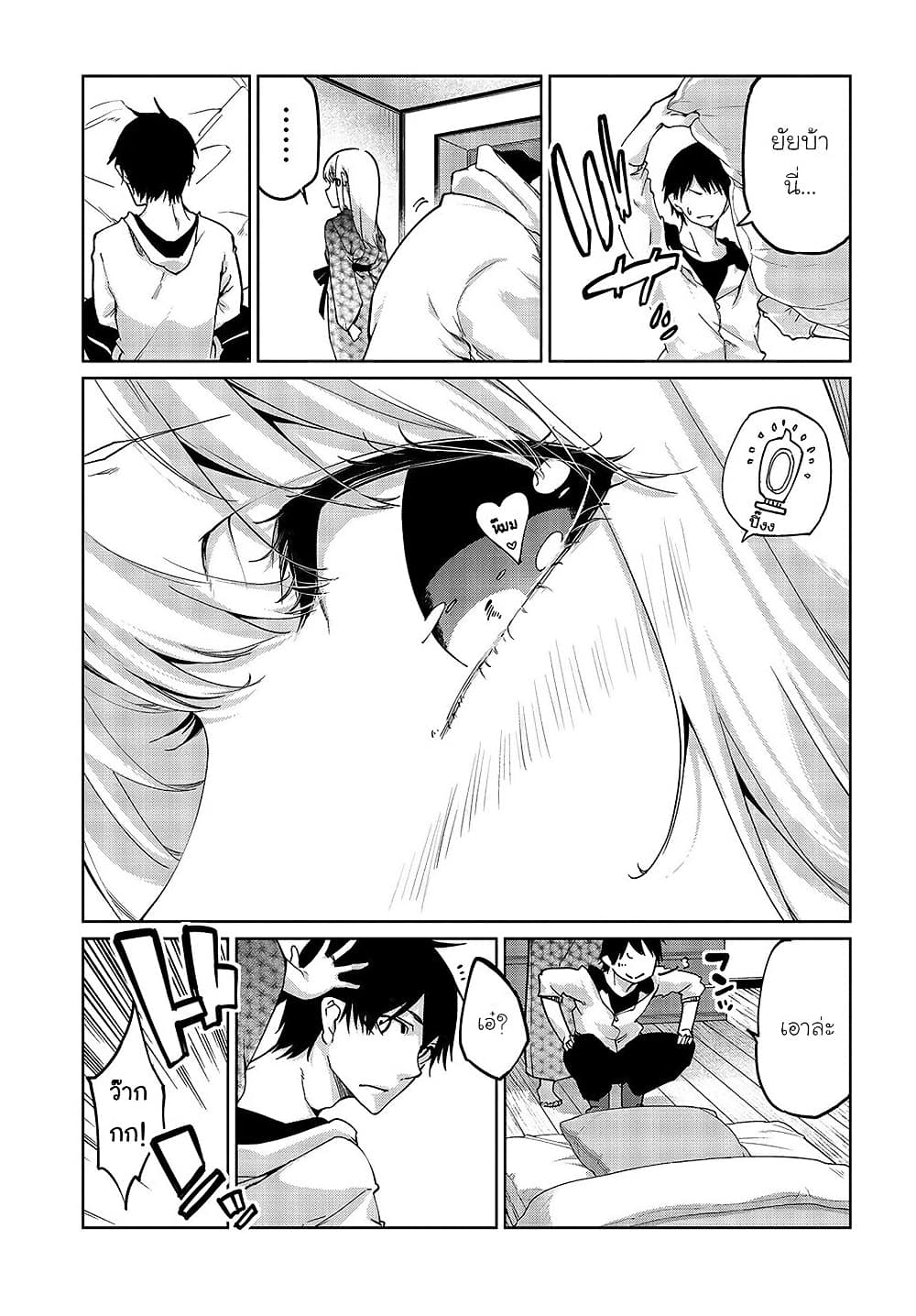 Oroka na Tenshi wa Akuma to Odoru page 13