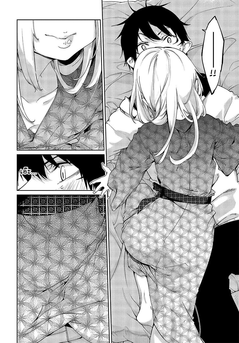Oroka na Tenshi wa Akuma to Odoru page 14