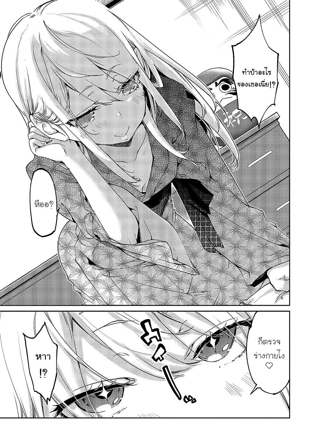 Oroka na Tenshi wa Akuma to Odoru page 15