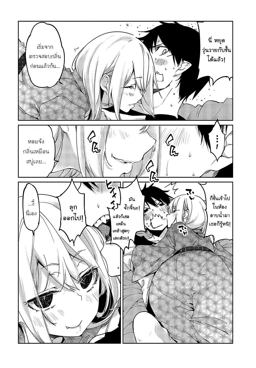 Oroka na Tenshi wa Akuma to Odoru page 16