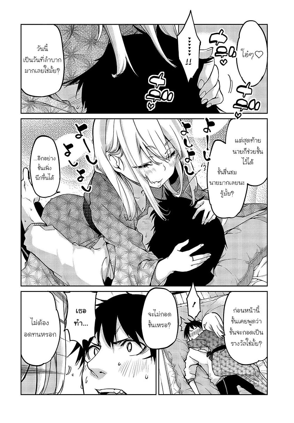 Oroka na Tenshi wa Akuma to Odoru page 18