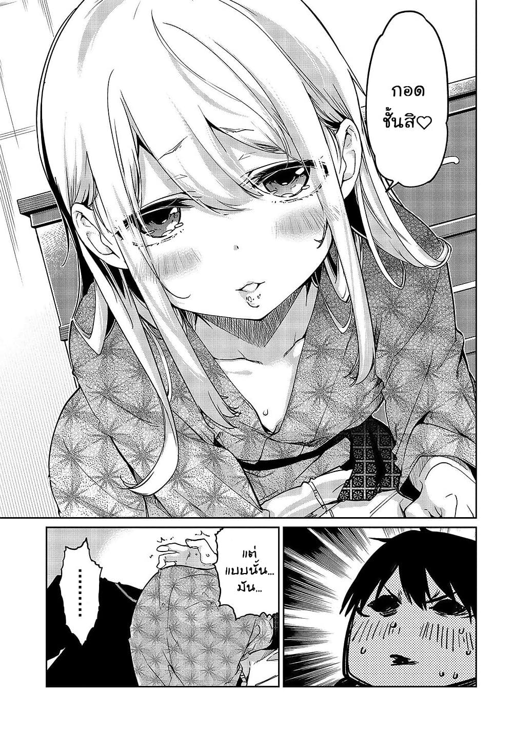 Oroka na Tenshi wa Akuma to Odoru page 19