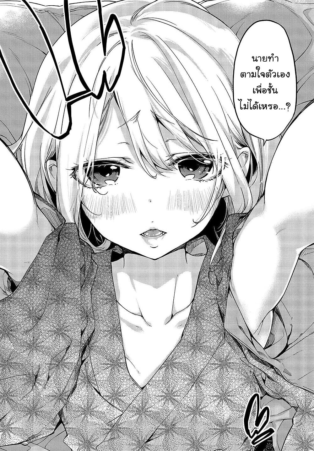 Oroka na Tenshi wa Akuma to Odoru page 21