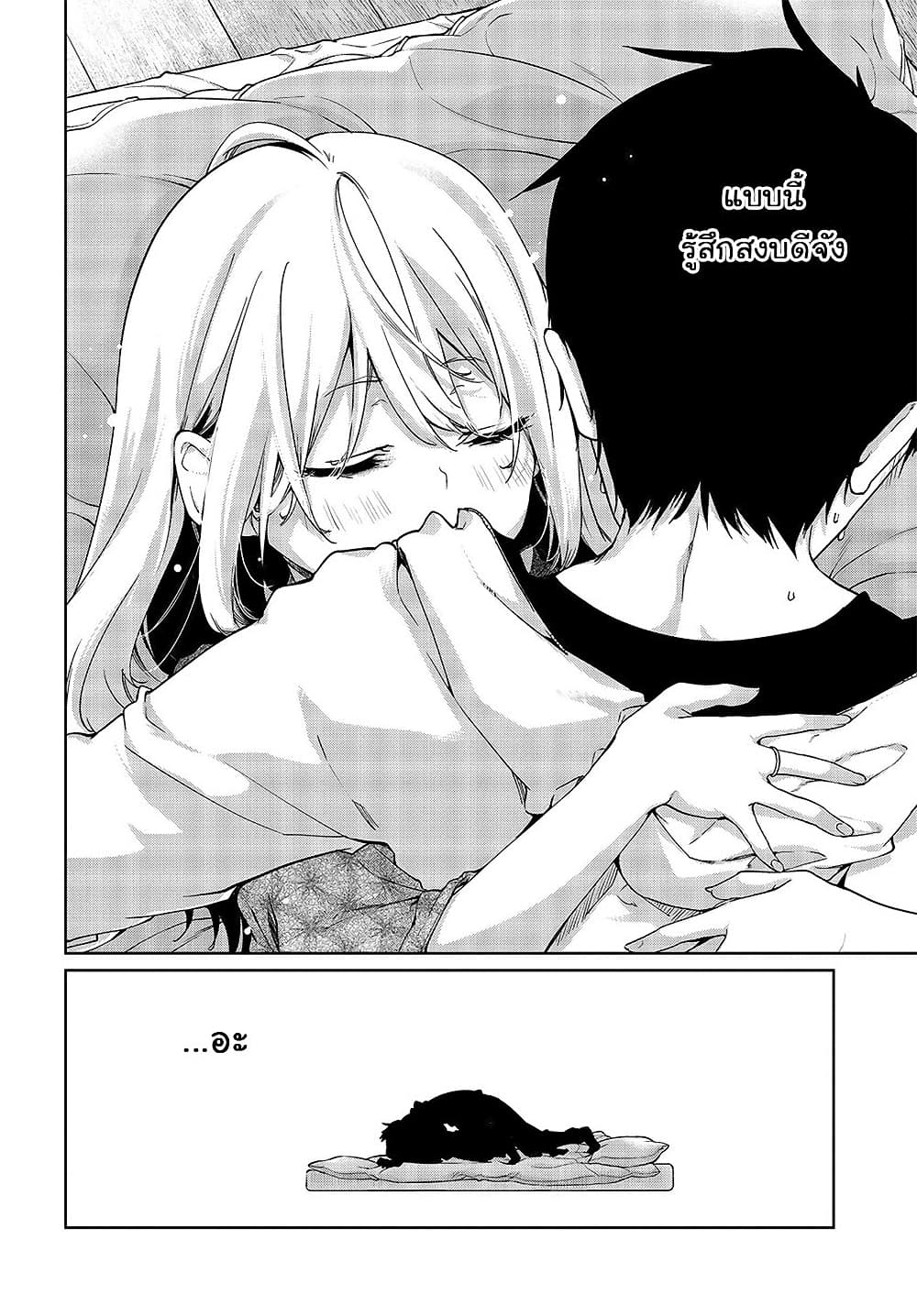 Oroka na Tenshi wa Akuma to Odoru page 24
