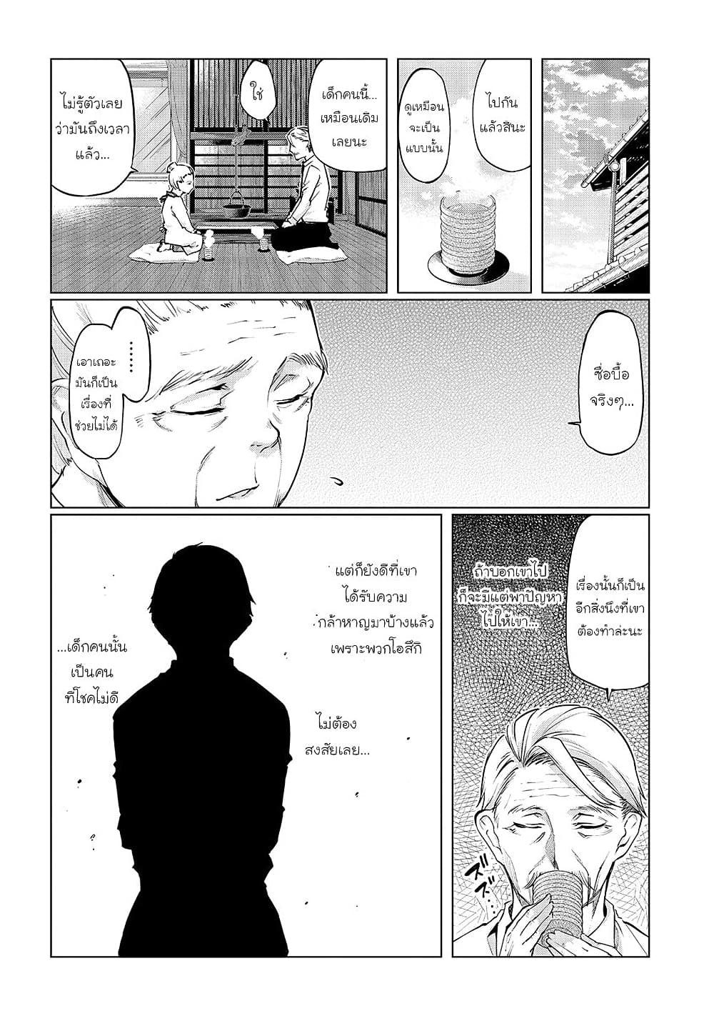 Oroka na Tenshi wa Akuma to Odoru page 4