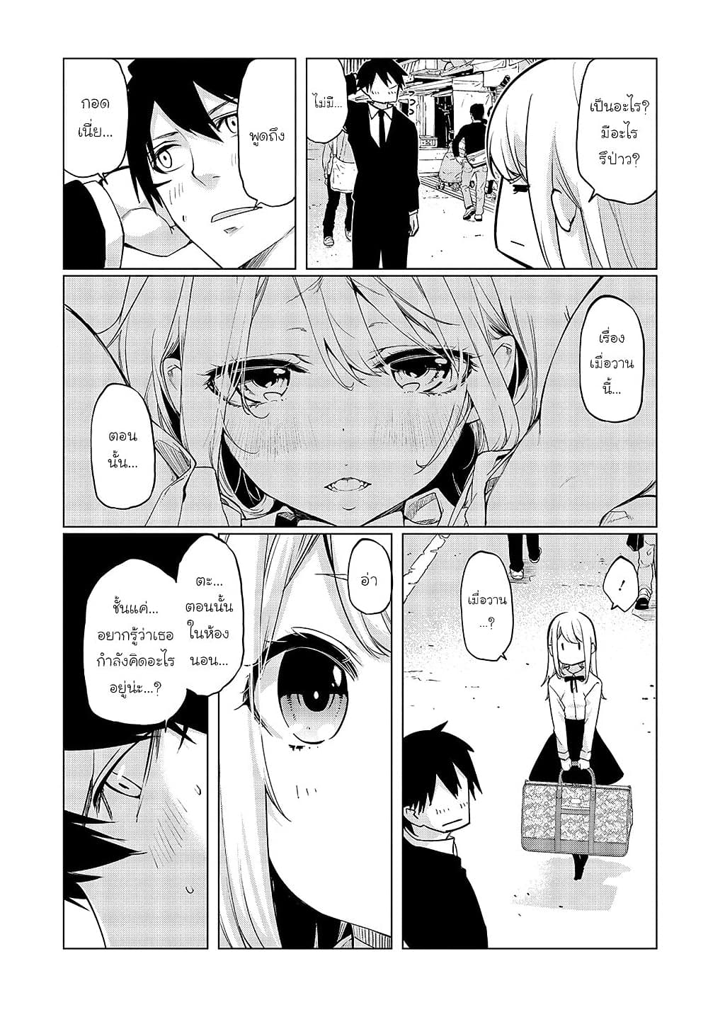 Oroka na Tenshi wa Akuma to Odoru page 9