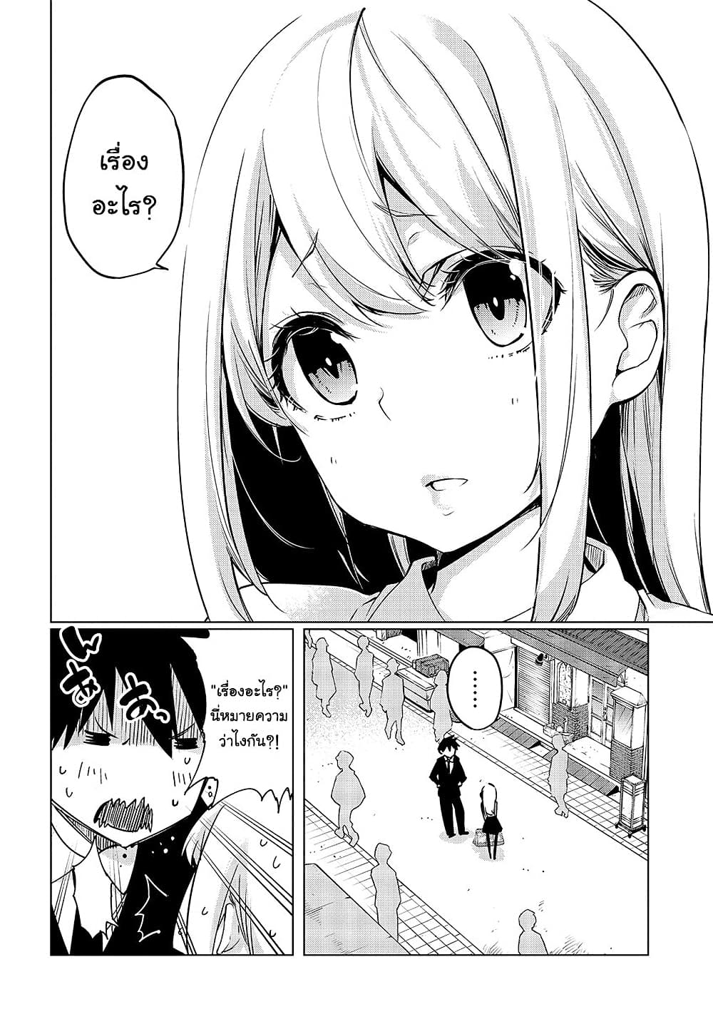 Oroka na Tenshi wa Akuma to Odoru page 10