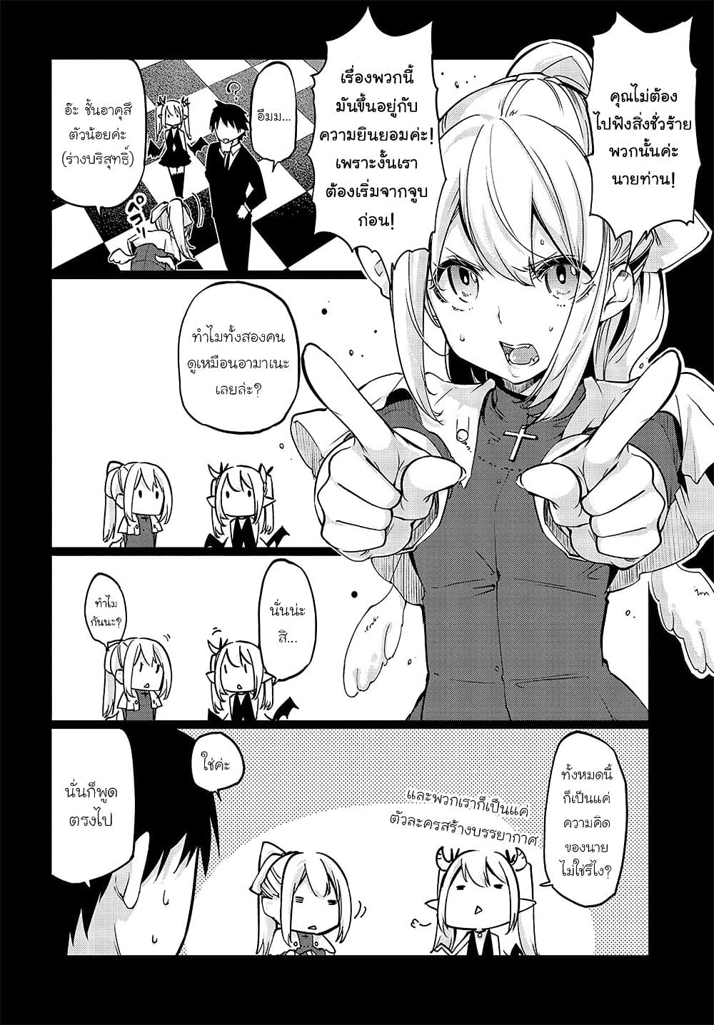 Oroka na Tenshi wa Akuma to Odoru page 14