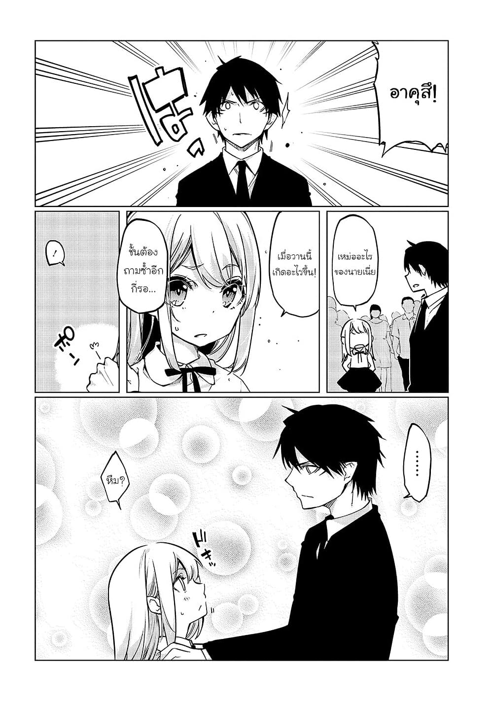 Oroka na Tenshi wa Akuma to Odoru page 22