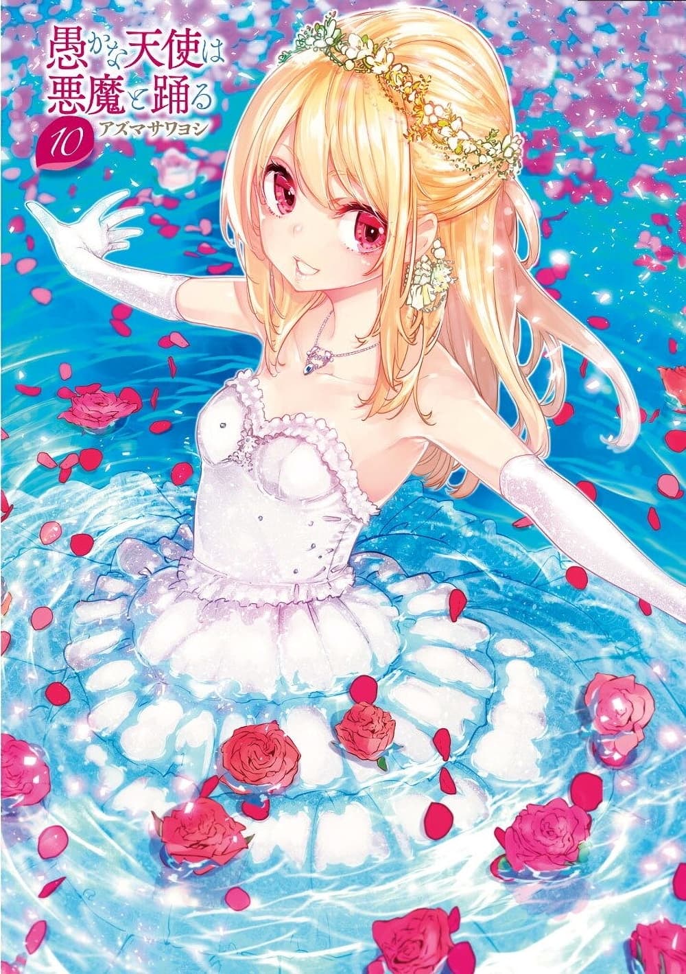 Oroka na Tenshi wa Akuma to Odoru page 2