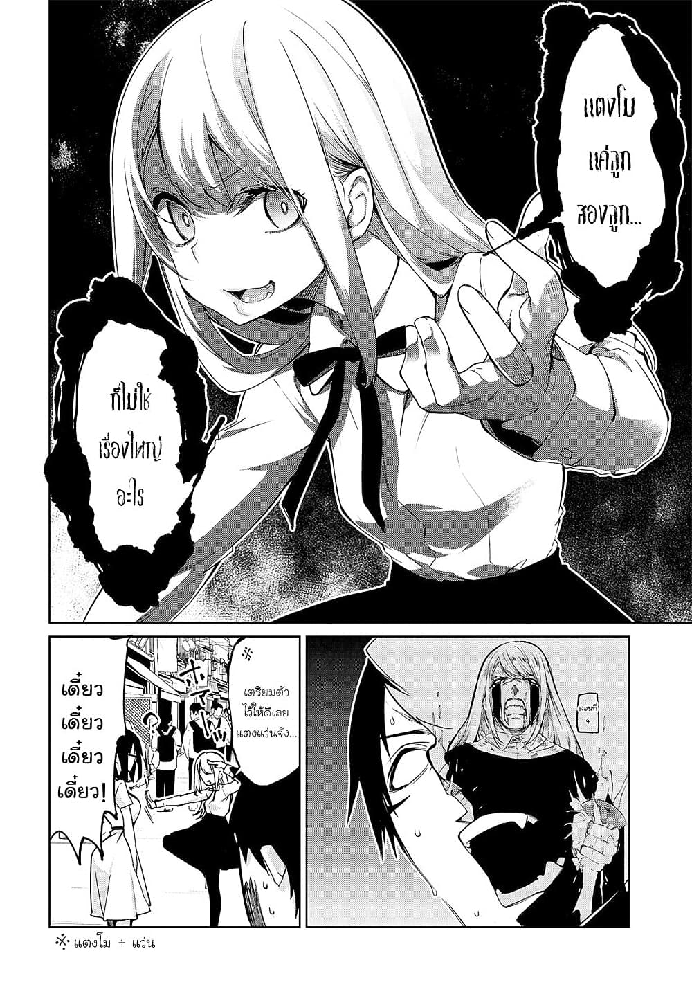 Oroka na Tenshi wa Akuma to Odoru page 11