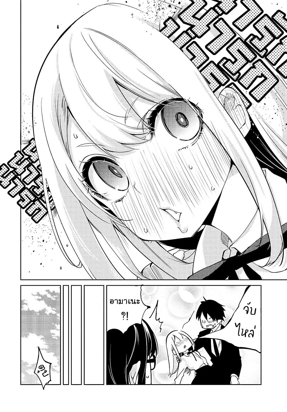 Oroka na Tenshi wa Akuma to Odoru page 13