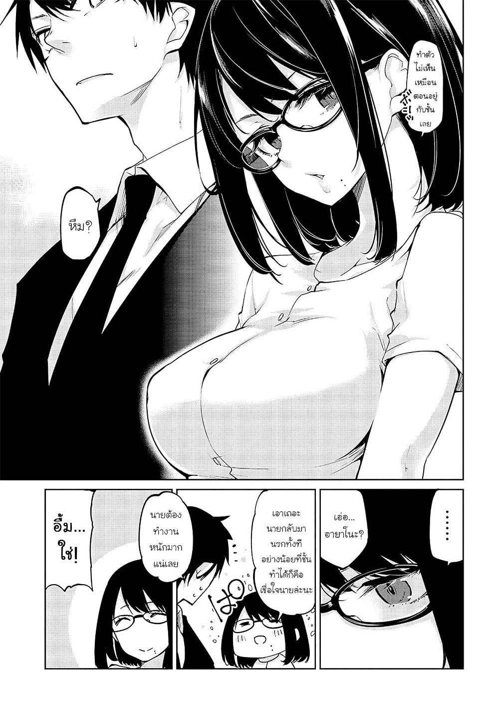Oroka na Tenshi wa Akuma to Odoru page 16