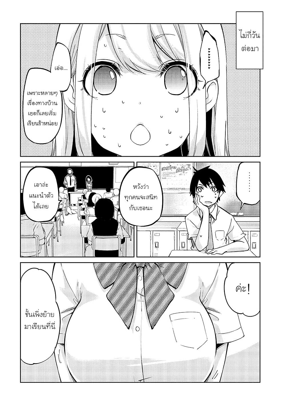 Oroka na Tenshi wa Akuma to Odoru page 25