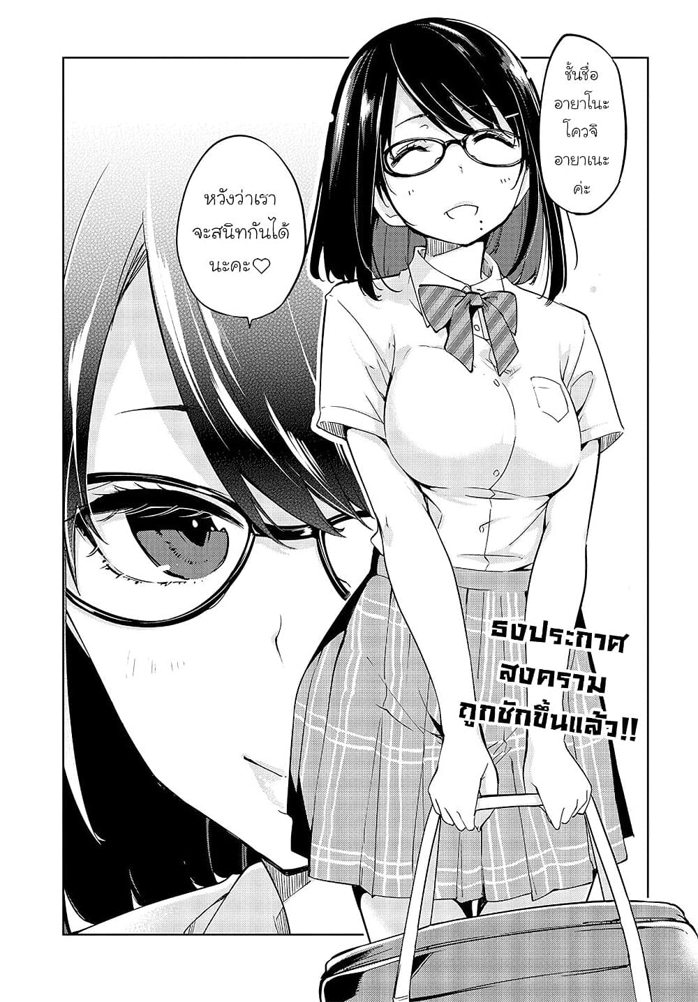 Oroka na Tenshi wa Akuma to Odoru page 26