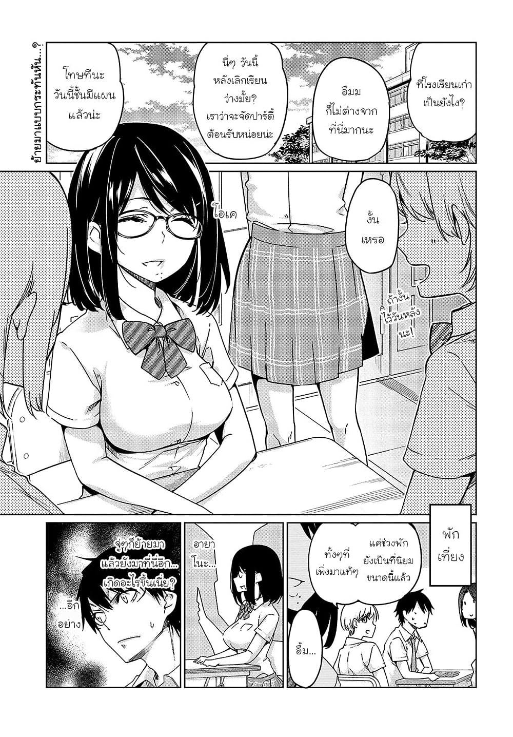 Oroka na Tenshi wa Akuma to Odoru page 1