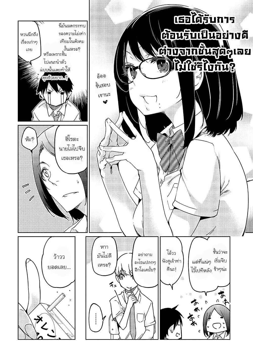 Oroka na Tenshi wa Akuma to Odoru page 2