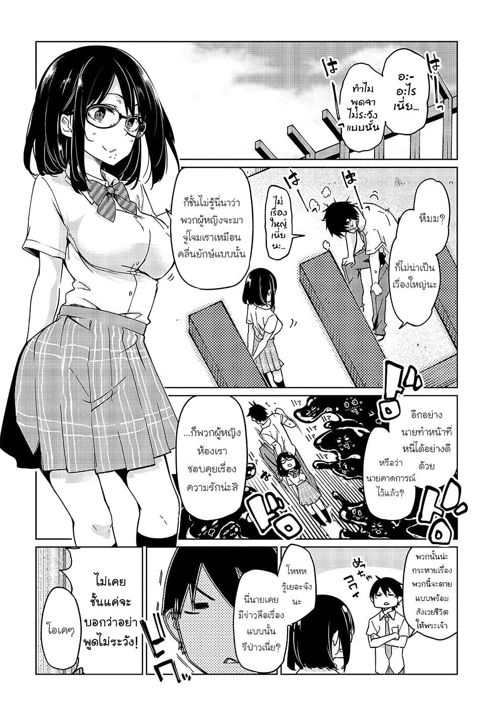 Oroka na Tenshi wa Akuma to Odoru page 6