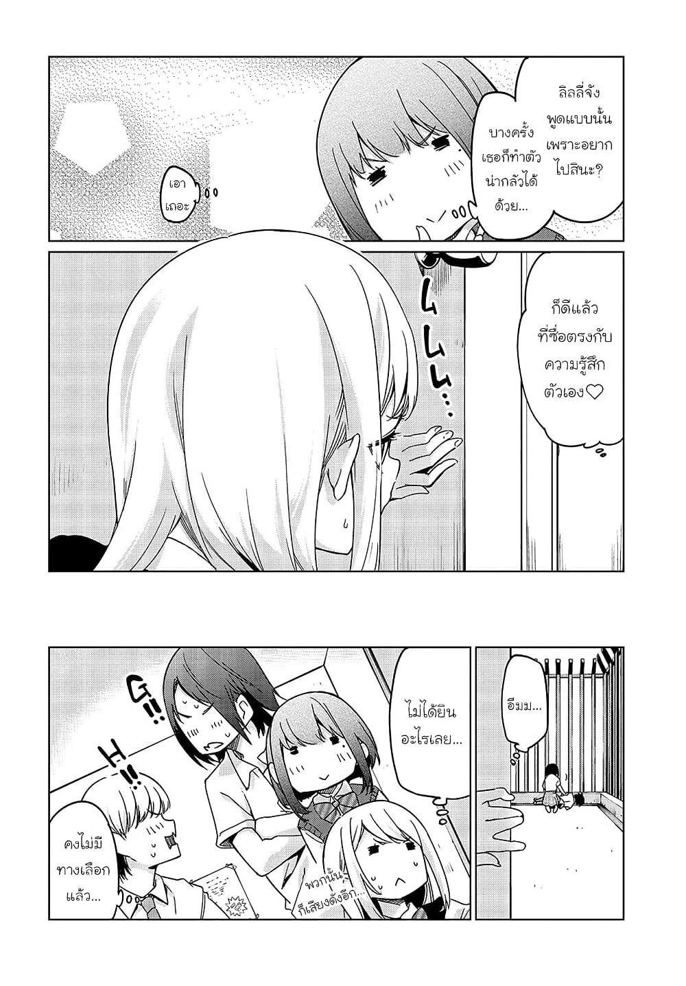 Oroka na Tenshi wa Akuma to Odoru page 12
