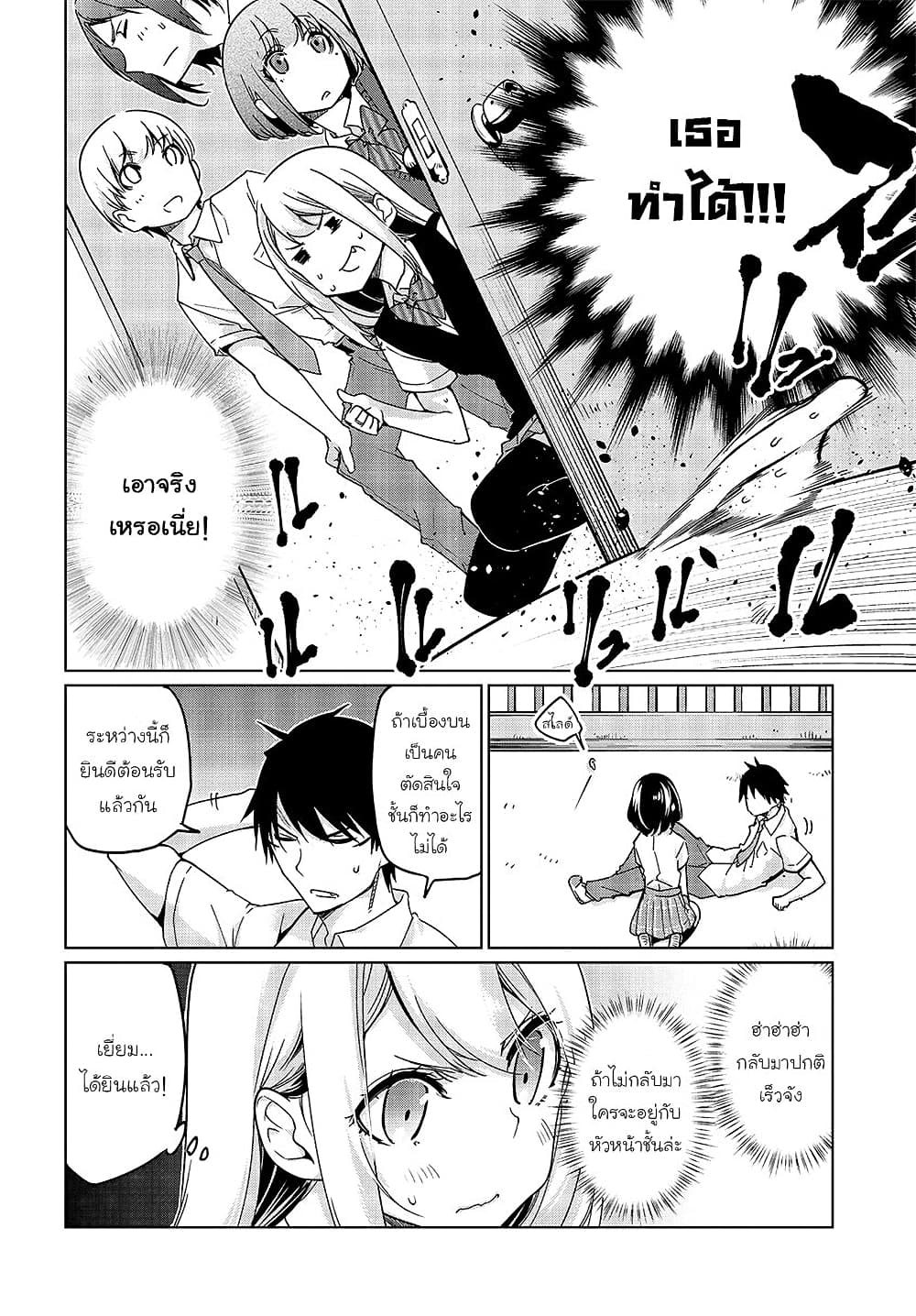 Oroka na Tenshi wa Akuma to Odoru page 14
