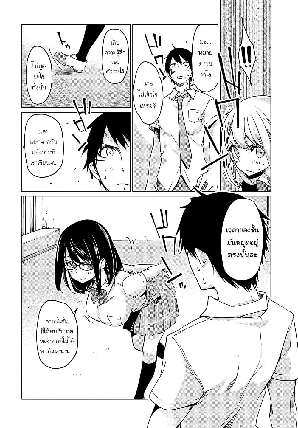 Oroka na Tenshi wa Akuma to Odoru page 16