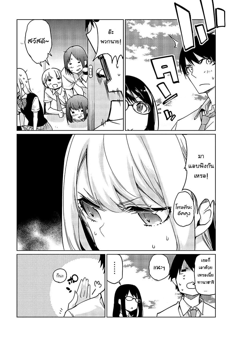 Oroka na Tenshi wa Akuma to Odoru page 18