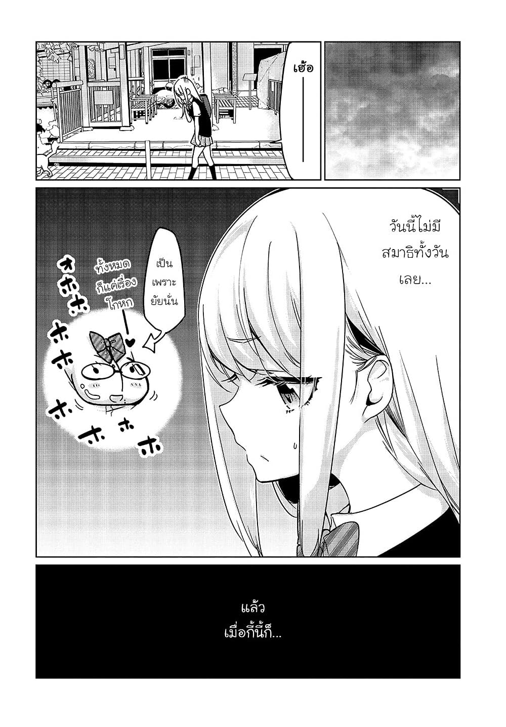 Oroka na Tenshi wa Akuma to Odoru page 22