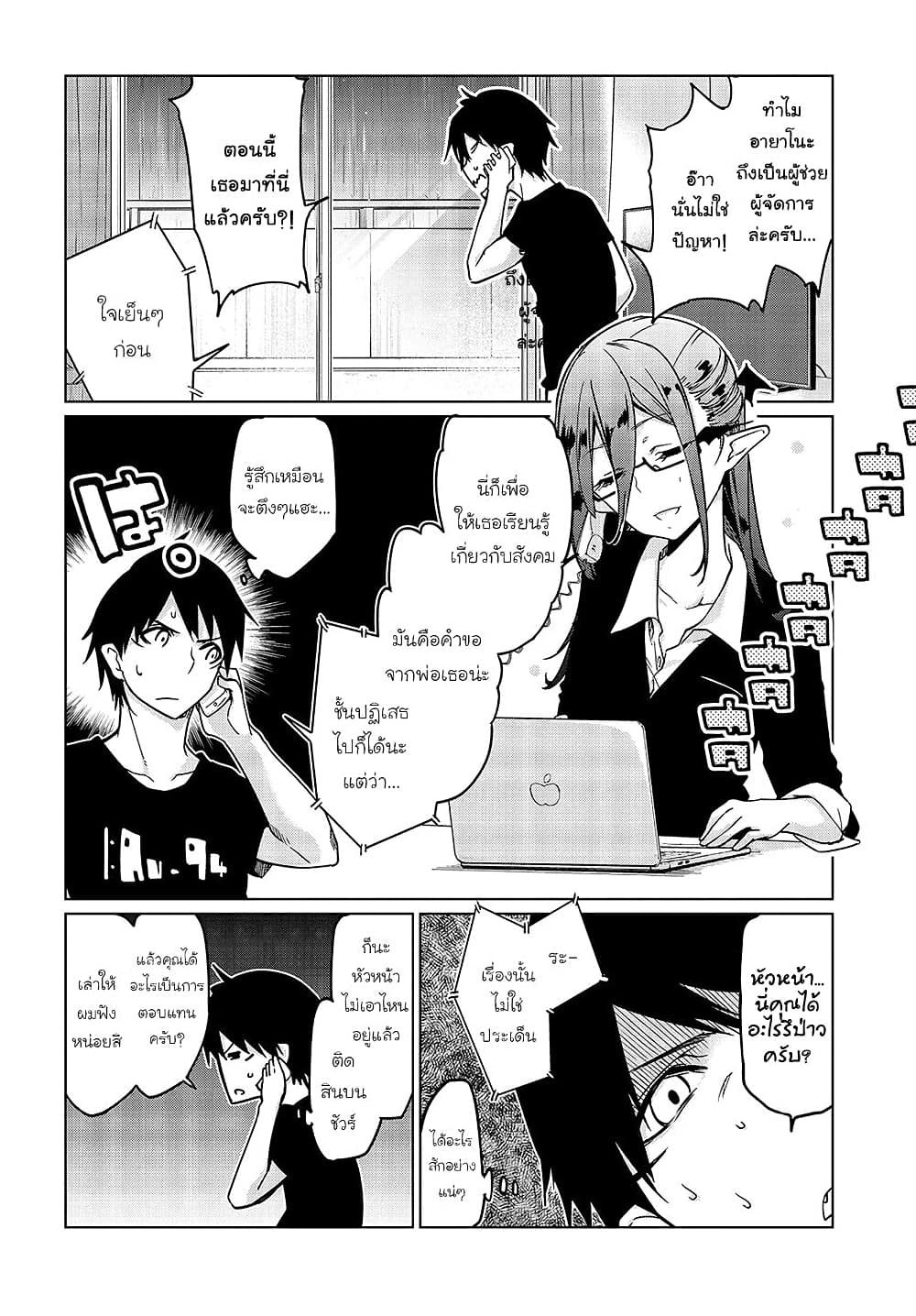 Oroka na Tenshi wa Akuma to Odoru page 26
