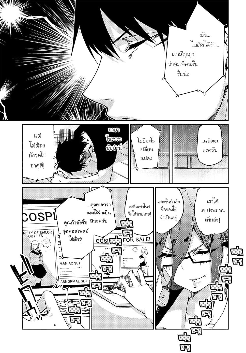 Oroka na Tenshi wa Akuma to Odoru page 27