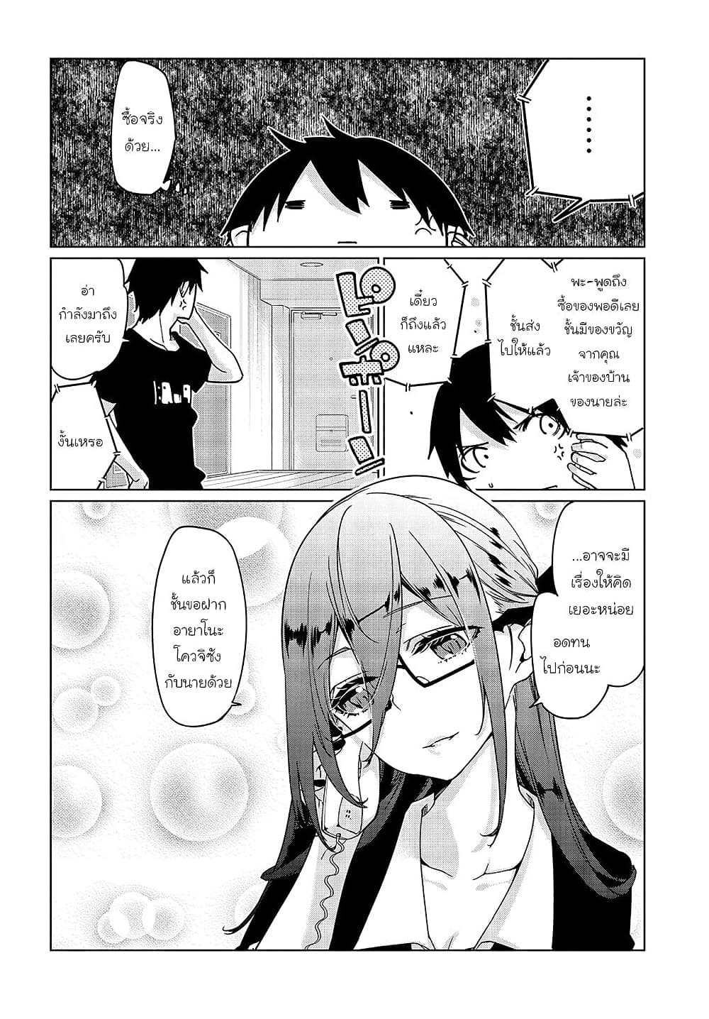 Oroka na Tenshi wa Akuma to Odoru page 28