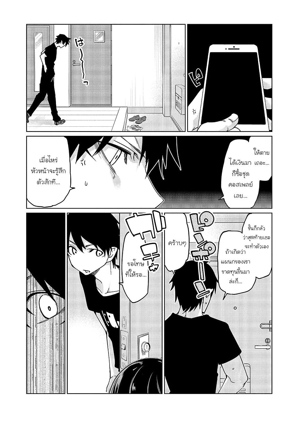 Oroka na Tenshi wa Akuma to Odoru page 29