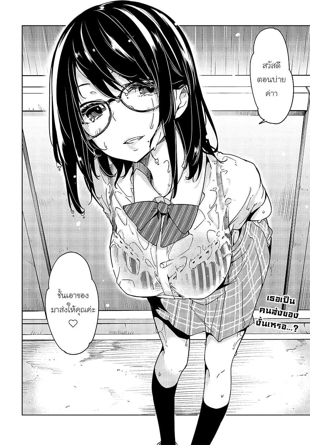 Oroka na Tenshi wa Akuma to Odoru page 30