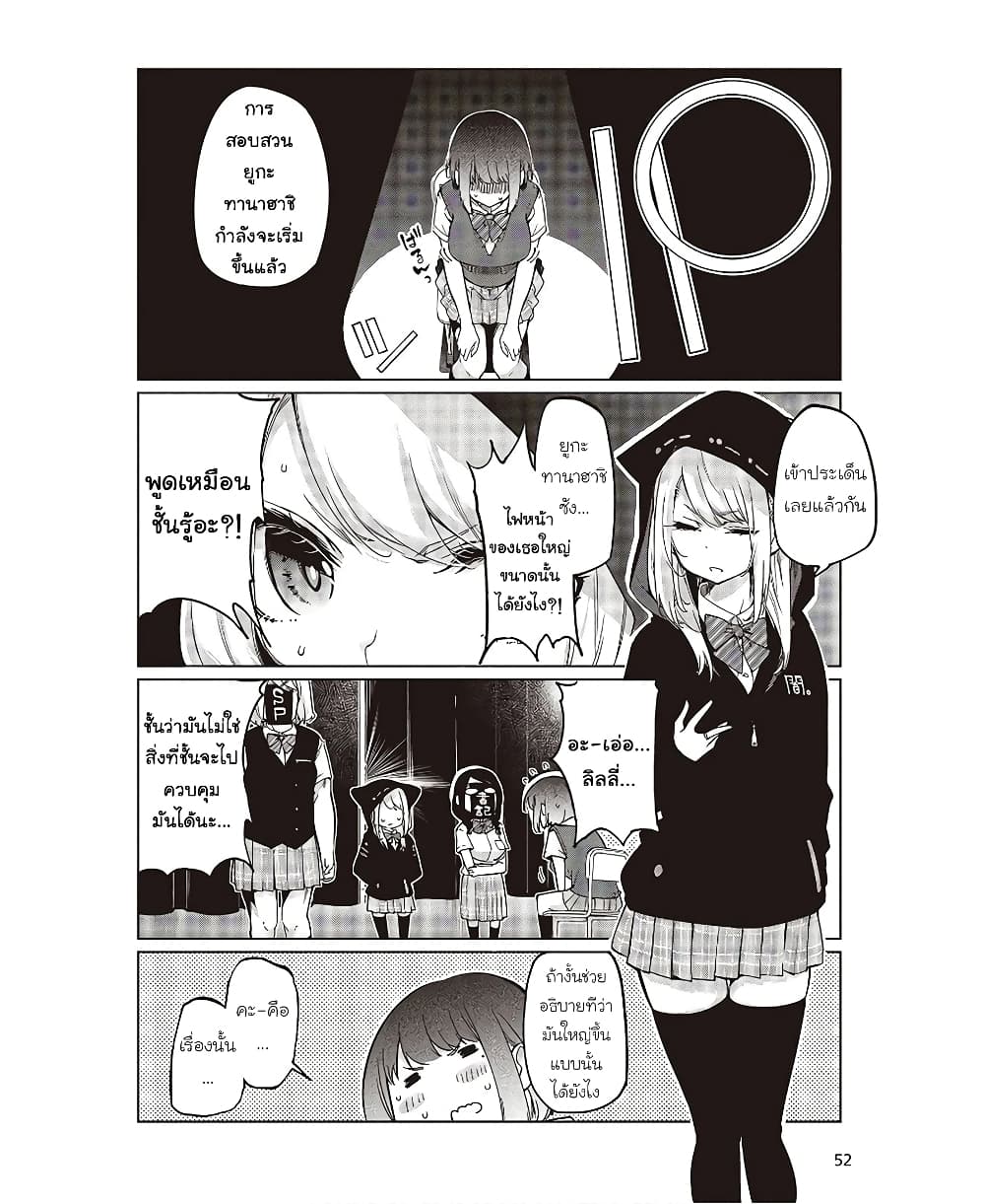Oroka na Tenshi wa Akuma to Odoru page 2